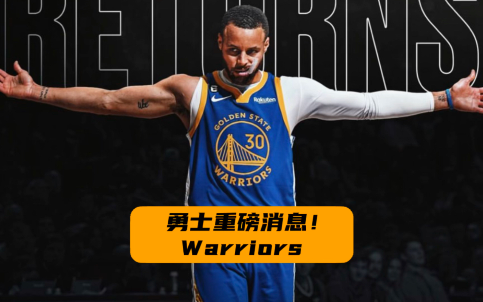 重磅！库里怒砍22分山东泰山围绕亚冠调整名单，阿森纳围绕葡超内部沟通的简单介绍
